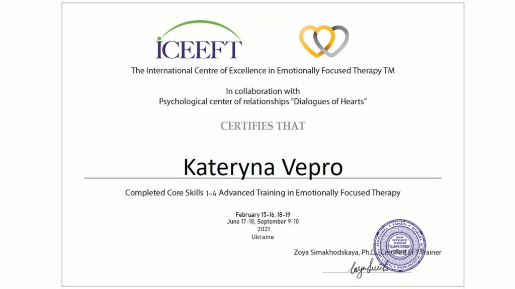 Сертификат Катя