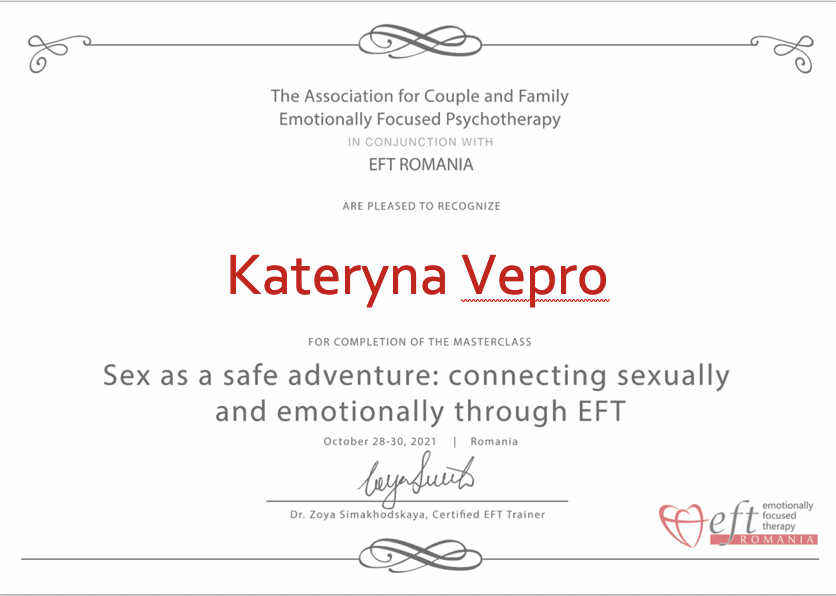 Сертификат Катя 3