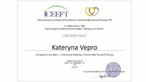 Сертификат Катя